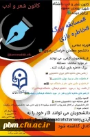 مسابقه بزرگ خاطره بازی