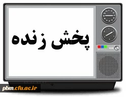 
اغاز سال تحصیلی 
کلیپ یاد ایام به مناسبت دهه سرآمدی آموزش و نکوداشت مقام استاد
 2