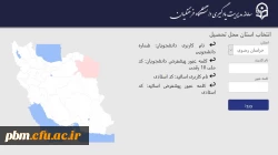 سامانه LMS کلاسهای آنلاین در سامانه سازمان مرکزی راه اندازی شد. 2