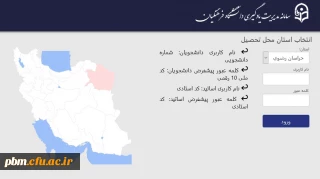 برگزاری کلاسهای آنلاین در سامانه سازمان مرکزی

سامانه کلاسهای آنلاین سازمان مرکزی راه اندازی شد.