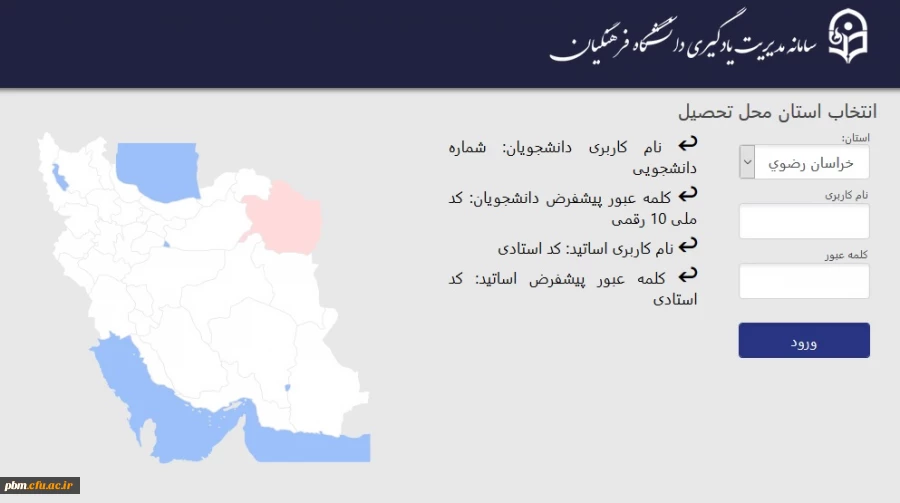 سامانه LMS کلاسهای آنلاین در سامانه سازمان مرکزی راه اندازی شد. 2