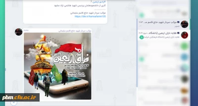 توسط امور فرهنگی اجتماعی پردیس شهید بهشتی انجام شد

انتشار آثار و مطالب کارکنان و دانشجویان دانشگاه فرهنگیان خراسان رضوی در موکب کشوری شهید حاج قاسم سلیمانی