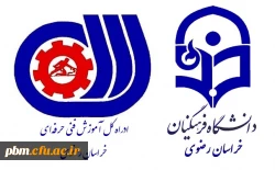 آغاز ثبت نام اولیه دوره های مهارت آموزی مجازی سازمان فنی حرفه ای