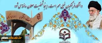 رهنمودها و راهبردهای مقام معظم رهبری در حوزه تعلیم و تربیت 2