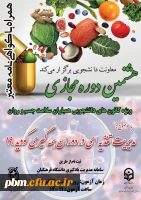 دوره آموزشی مجازی 