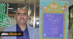 تجربه خراسان رضوی موجب شد که سی امین جشنواره قرآن و عترت به بهترین شکل ممکن برگزار شود