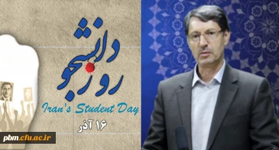 پیام مدیر امور پردیس های خراسان رضوی به مناسبت روز دانشجو