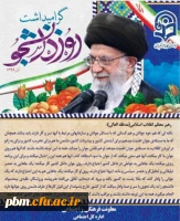 روز دانشجو گرامی باد