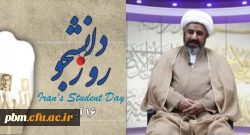 پیام مسئول نهاد نمایندگی مقام معظم رهبری در دانشگاه فرهنگیان خراسان رضوی