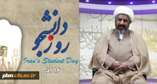 به مناسبت روز دانشجو صادر شد:

پیام مسئول نهاد نمایندگی مقام معظم رهبری در دانشگاه فرهنگیان خراسان رضوی