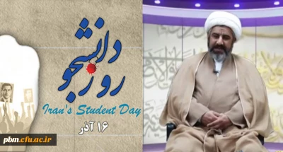 به مناسبت روز دانشجو صادر شد:

پیام مسئول نهاد نمایندگی مقام معظم رهبری در دانشگاه فرهنگیان خراسان رضوی