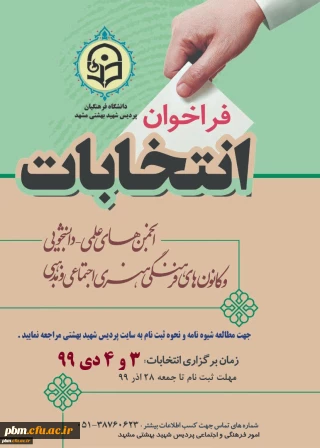 اطلاعیه جدید

تمدید زمان ثبت نام در انتخابات کانون ها و انجمن ها