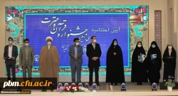 برگزاری مراسم اختتامیه سی امین جشنواره قرآن و عترت