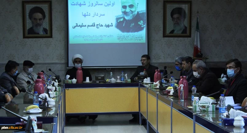 برگزاری آیین بزرگداشت اولین سالگرد شهادت سردار شهید حاج قاسم سلیمانی