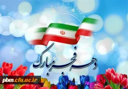 اطلاعیه برگزاری مراسم ادای احترام به شهدا