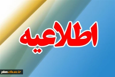 اطلاعیه

دروس مانده تحت نظر، همنیاز و معرفی به استاد نیمسال دوم سال تحصیلی 1400-1399