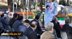 برگزاری آیین گرامیداشت دهه مبارک فجر در پردیس شهید بهشتی