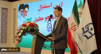 برگزاری آیین استقبال از دانشجومعلمان نوورود دانشگاه فرهنگیان خراسان رضوی