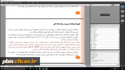 وبینار انجمن ریاضی