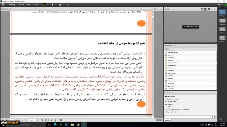 وبینار انجمن ریاضی