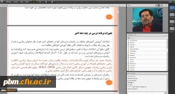 وبینار «برنامه درسی ایران در جست و جوی تعادل بین محتوا و روش»