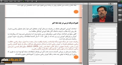 به همت انجمن علمی دانشجویی آموزش ریاضی برگزار شد:

وبینار «برنامه درسی ایران در جست و جوی تعادل بین محتوا و روش»