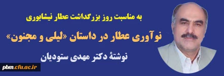 مقاله دکتر مهدی ستودیان