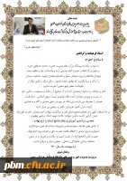 پیام مدیر امور پردیس های دانشگاه فرهنگیان خراسان رضوی به مناسبت دهه سرآمدی آموزش و بزرگداشت مقام استاد