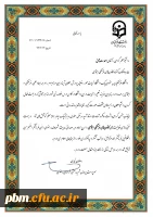 تقدیرنامه 4