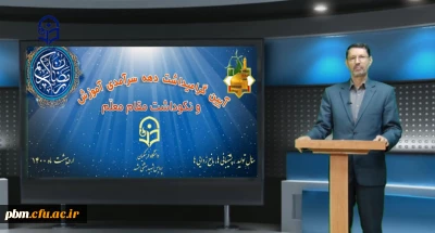 مدیر امور پردیس های دانشگاه فرهنگیان خراسان رضوی:

در هفته معلم، در کنار تکریم معلمان، از تکریم علم و جایگاه معلم نیز نباید غافل شد