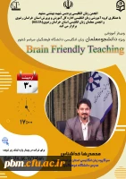 وبینار آموزش زبان انگلیسی