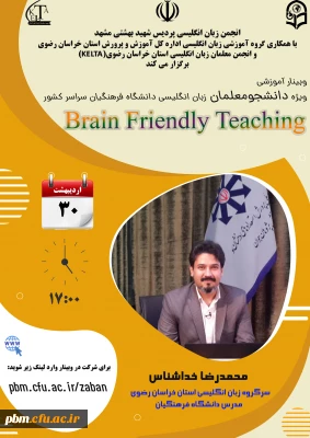 لینک ورود به وبینار انجمن علمی دانشجویی آموزش زبان انگلیسی