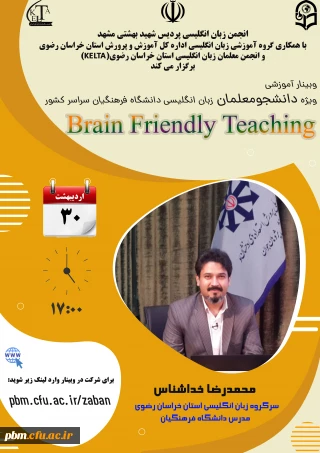 لینک ورود به وبینار انجمن علمی دانشجویی آموزش زبان انگلیسی