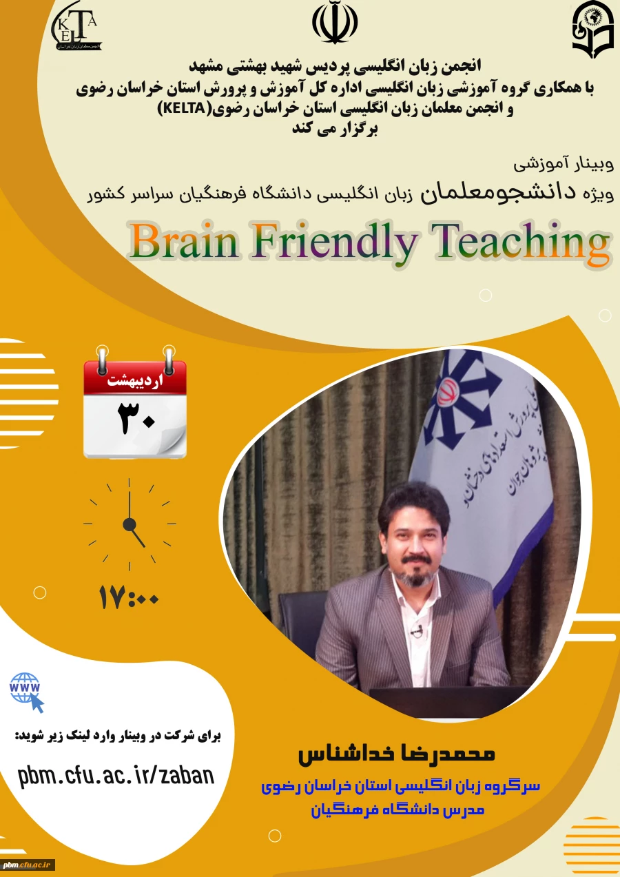 وبینار زبان انگلیسی