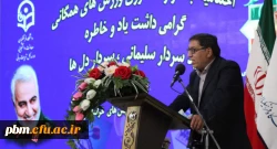 برگزاری مراسم اختتامیه جشنواره کشوری ورزش های همگانی