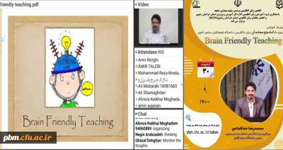 برگزاری وبینار آموزش زبان انگلیسی