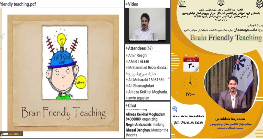  وبینار آموزش زبان انگلیسی