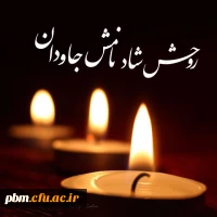 عرض تسلیت 2