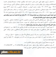 آزمون فرهنگی مهارت آموزان ماده 28