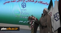 آئین استقبال از دانشجومعلمان پردیس شهید بهشتی