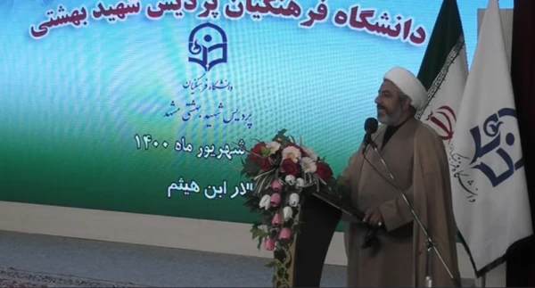 آئین استقبال از دانشجومعلمان پردیس شهید بهشتی