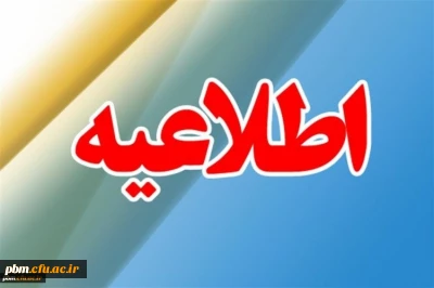 اطلاعیه کارشناسی تحصیلات تکمیلی و فارغ التحصیلان پردیس شهید بهشتی

پذیرش نهایی و ثبت نام حضوری پذیرفته شدگان کارشناسی ارشد سال ۱۴۰۰