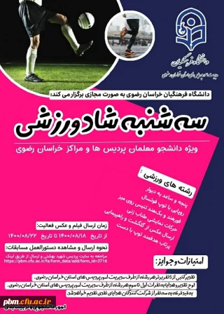 اطلاعیه

مرحله استانی طرح سه شنبه های شاد