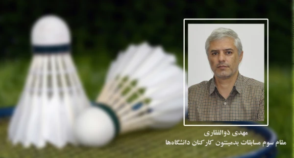 کسب موفقیت های ورزشی توسط کارکنان دانشگاه فرهنگیان خراسان رضوی