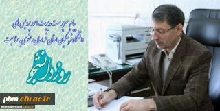 به مناسبت روز دانشجو صادر شد:

پیام مدیر امور پردیس های دانشگاه فرهنگیان استان خراسان رضوی