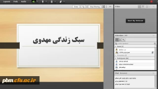 به همت کانون مهدویت پردیس شهید بهشتی

نشست علمی سبک زندگی مهدوی برگزار شد