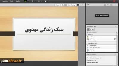 به همت کانون مهدویت پردیس شهید بهشتی

نشست علمی سبک زندگی مهدوی برگزار شد