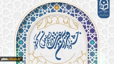 برای آخرین بار

مهلت ثبت نام در سی و دومین دوره جشنواره فرهنگی و اجتماعی دانشگاه فرهنگیان تمدید شد