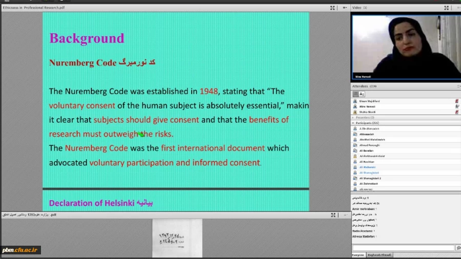 برگزاری کارگاه آموزشی «اخلاق در پژوهش»