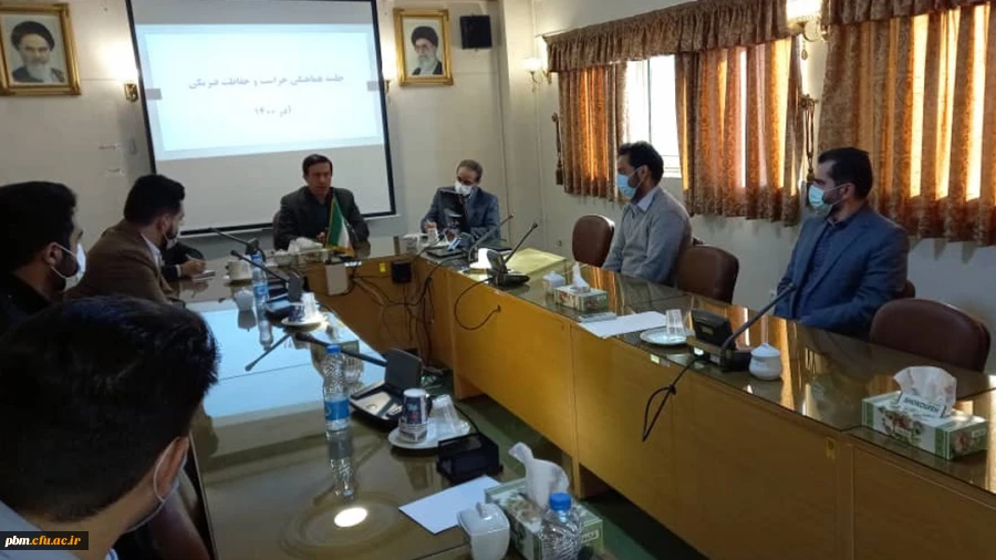 جلسه هماهنگی و هم اندیشی کارکنان حوزه حراست و حفاظت فیزیکی